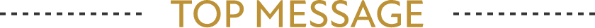 TOP MESSAGE
