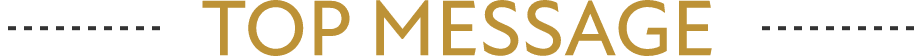 TOP MESSAGE